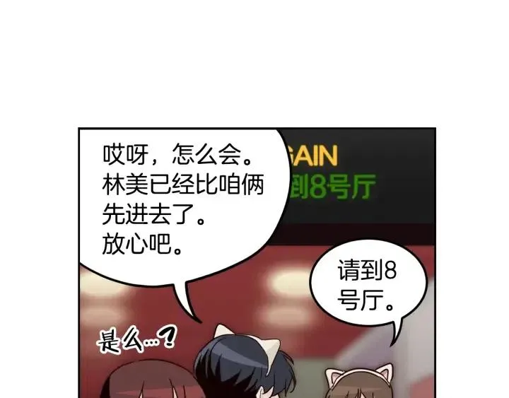 第48话 约会 第117页