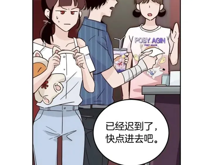 第48话 约会 第118页