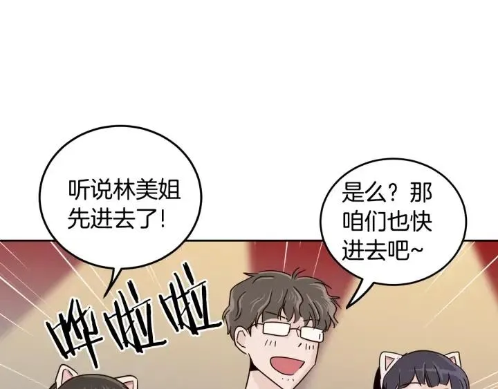 第48话 约会 第120页