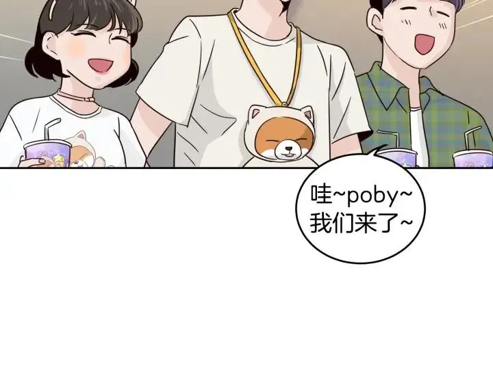 第48话 约会 第121页