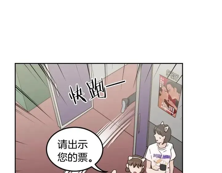 第48话 约会 第123页