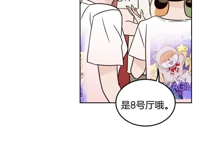 第48话 约会 第126页