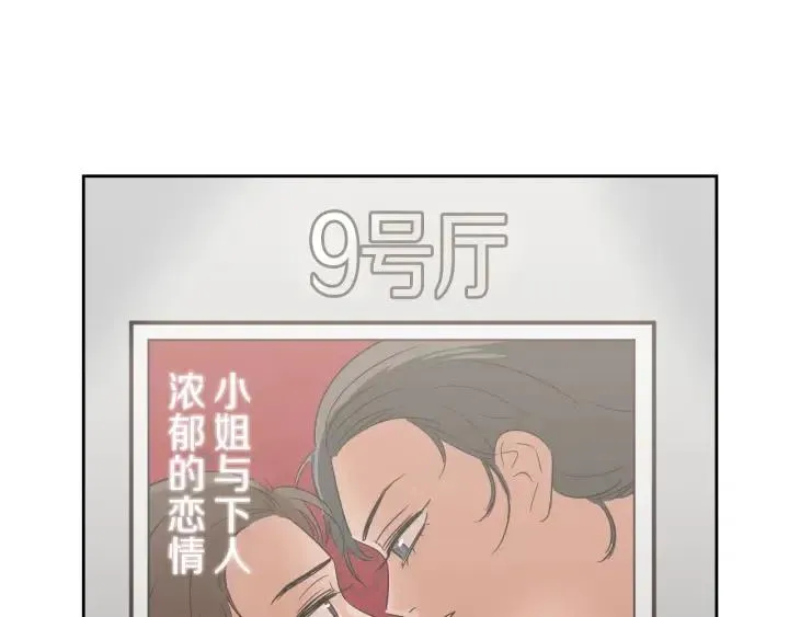 第48话 约会 第127页