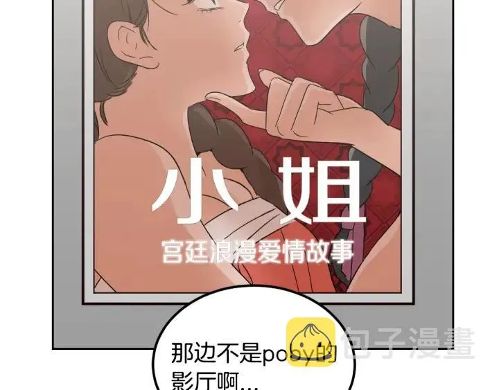 第48话 约会 第128页