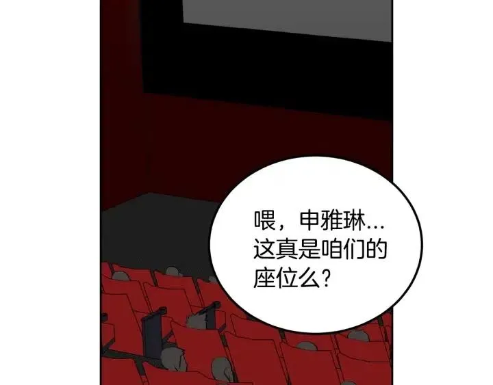 第49话 心动 第4页