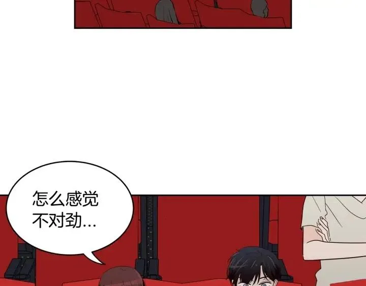 第49话 心动 第5页