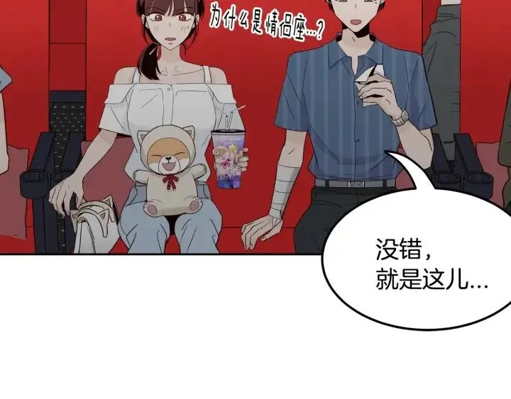 第49话 心动 第6页