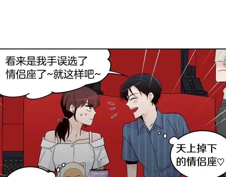 第49话 心动 第7页