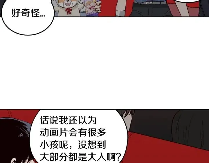 第49话 心动 第8页