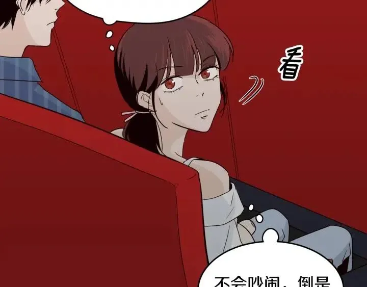 第49话 心动 第9页
