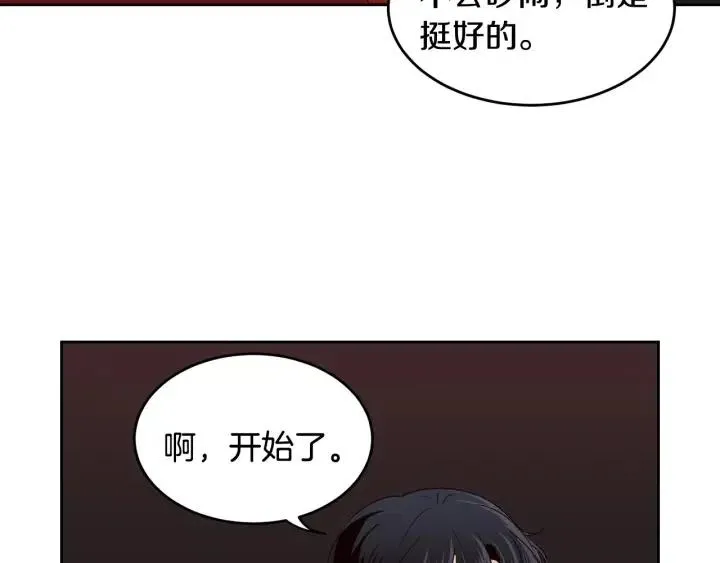 第49话 心动 第10页