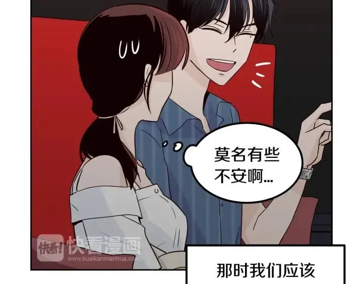 第49话 心动 第11页