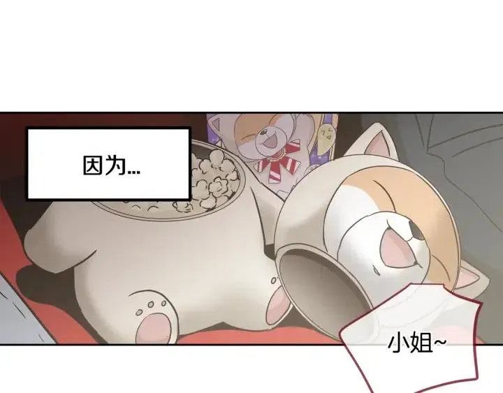 第49话 心动 第13页