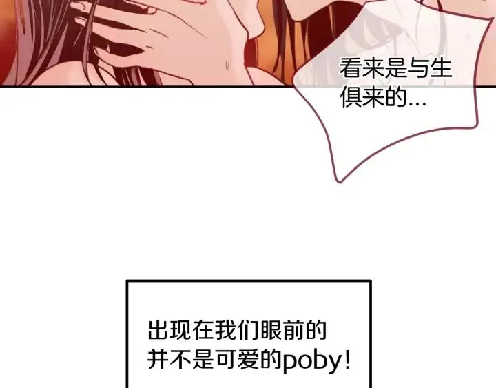 第49话 心动 第15页