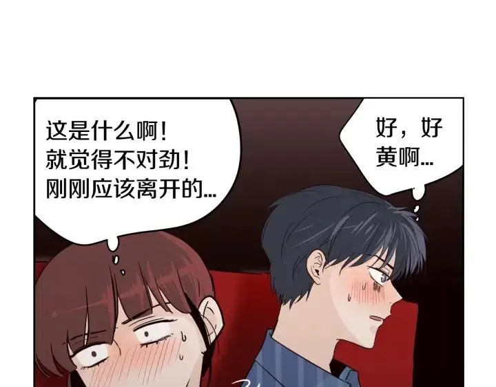 第49话 心动 第18页