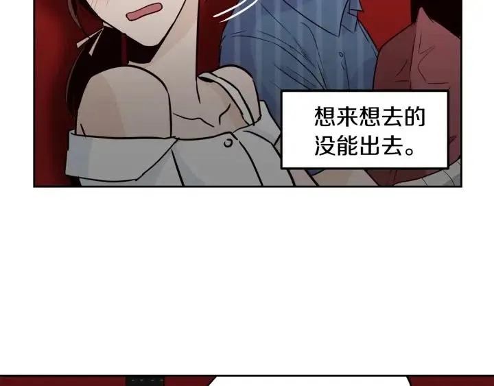 第49话 心动 第19页