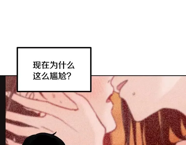 第49话 心动 第25页