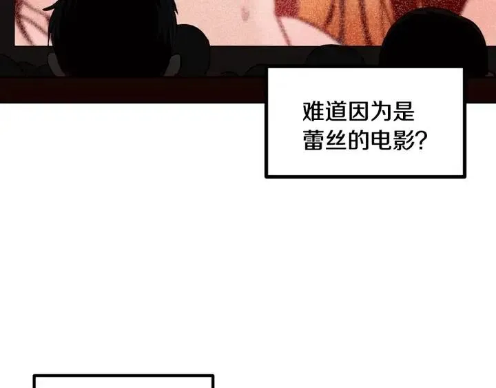 第49话 心动 第26页