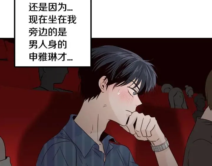 第49话 心动 第27页