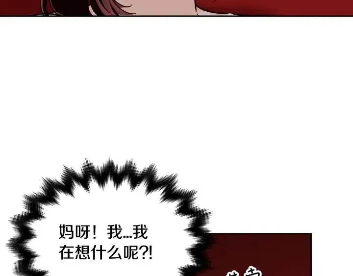 第49话 心动 第33页