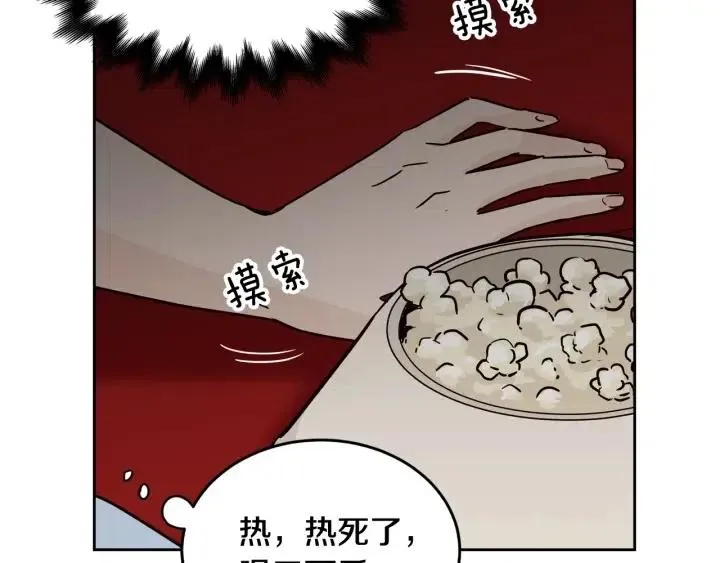 第49话 心动 第34页