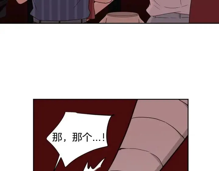 第49话 心动 第42页