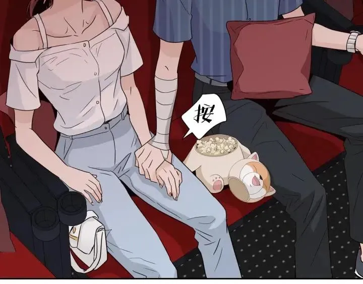 第49话 心动 第46页