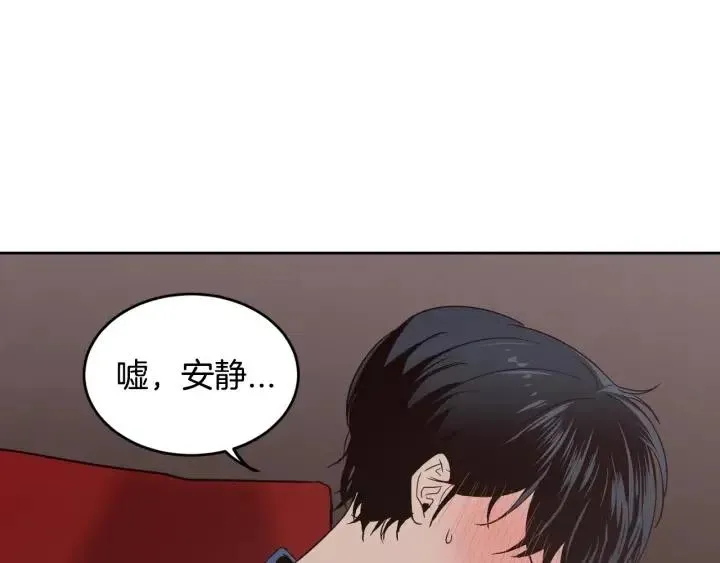 第49话 心动 第47页