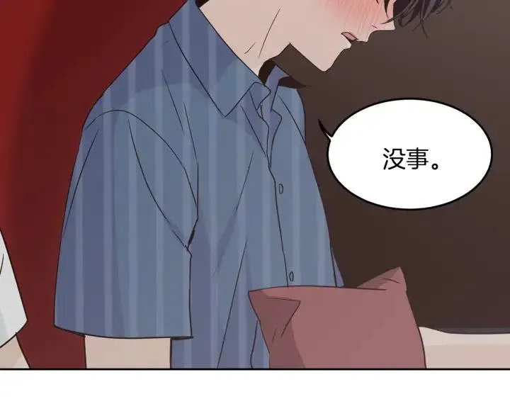 第49话 心动 第48页