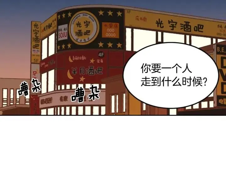 第49话 心动 第53页
