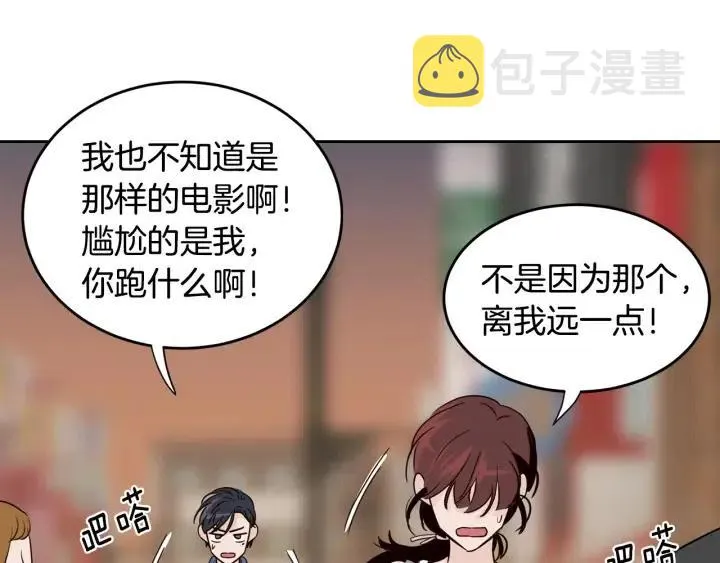 第49话 心动 第54页