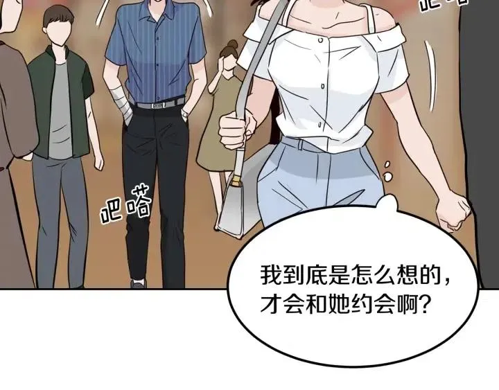 第49话 心动 第55页