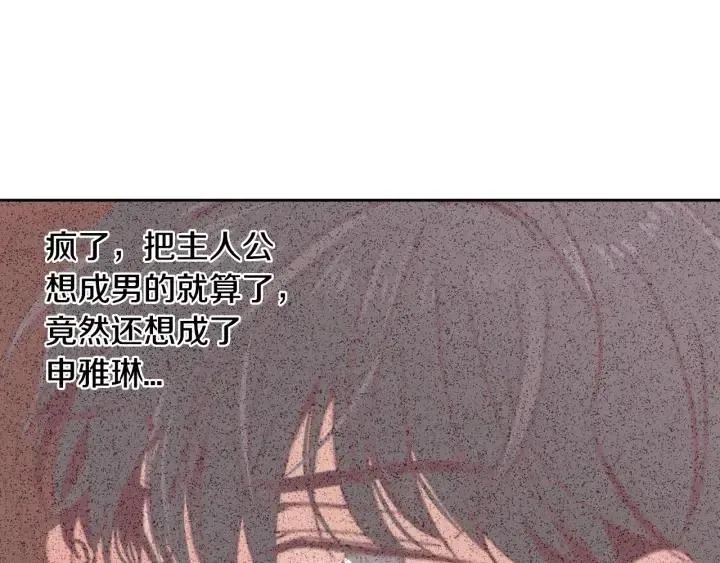 第49话 心动 第57页