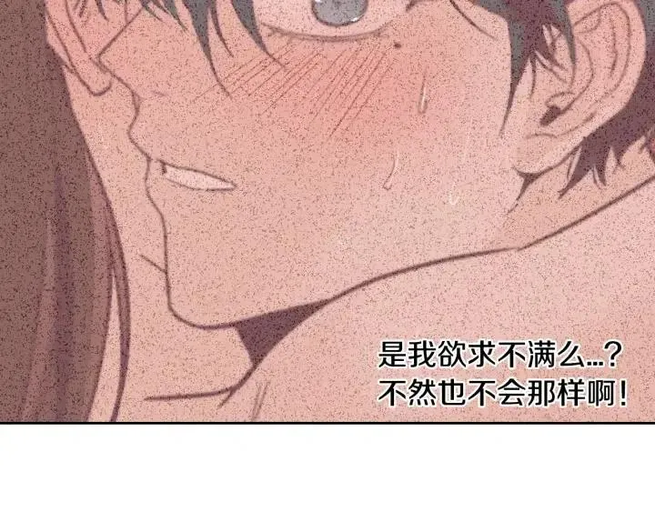 第49话 心动 第58页
