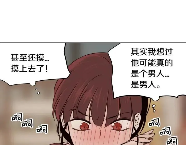 第49话 心动 第59页