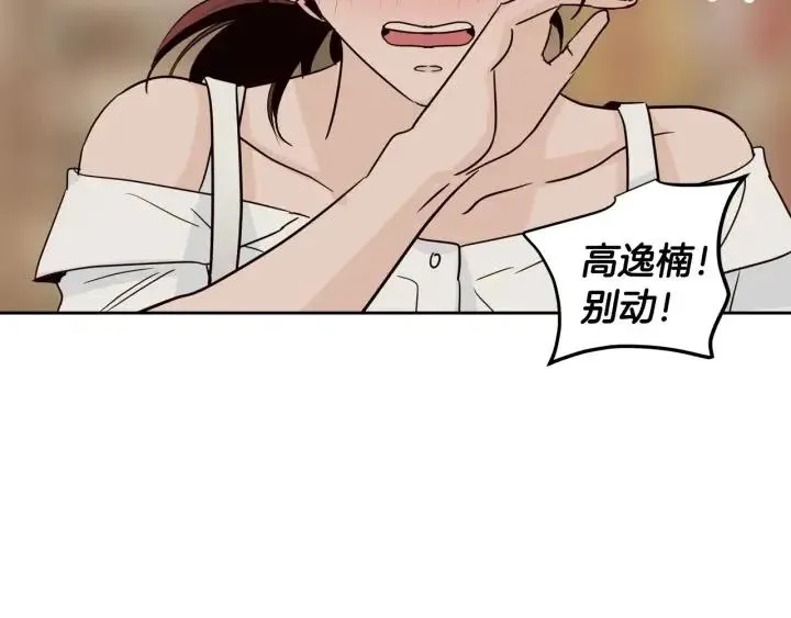 第49话 心动 第60页
