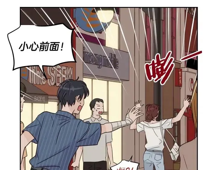 第49话 心动 第61页