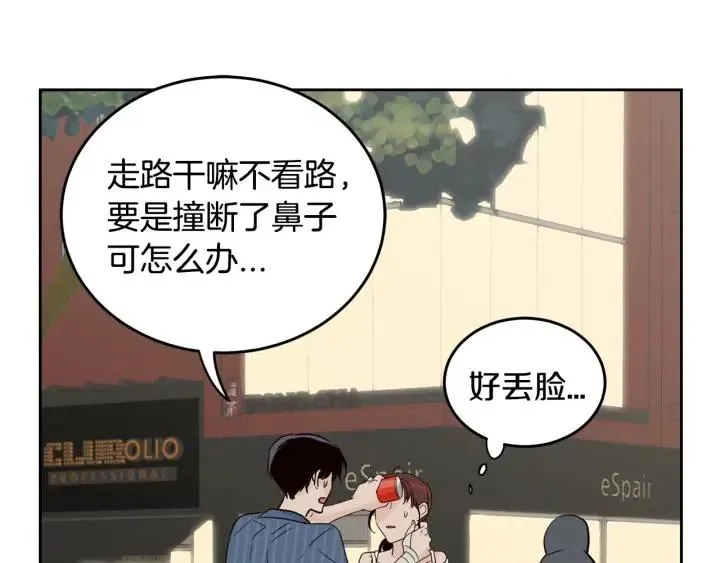 第49话 心动 第65页