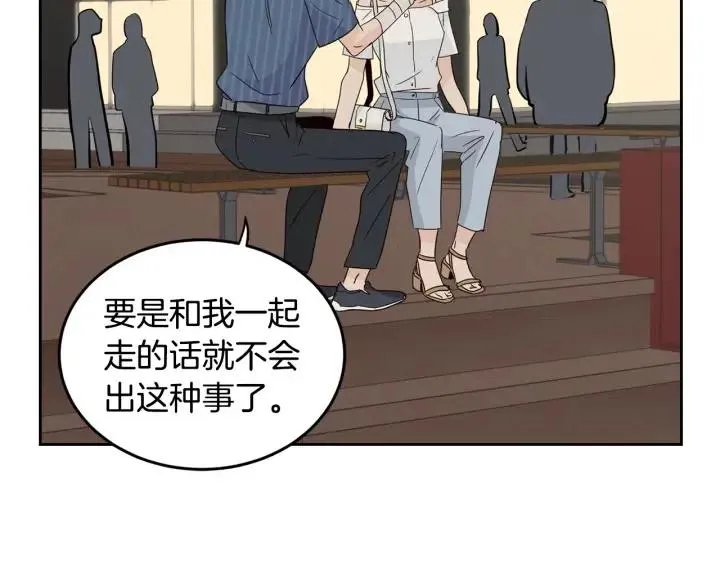 第49话 心动 第66页
