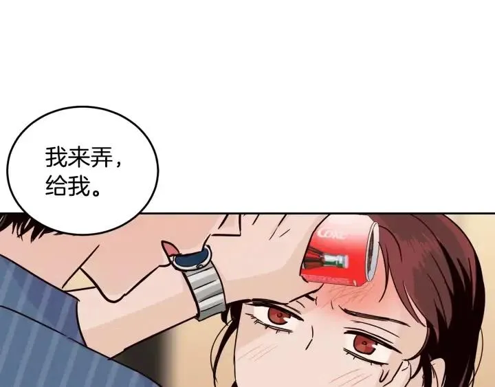 第49话 心动 第67页
