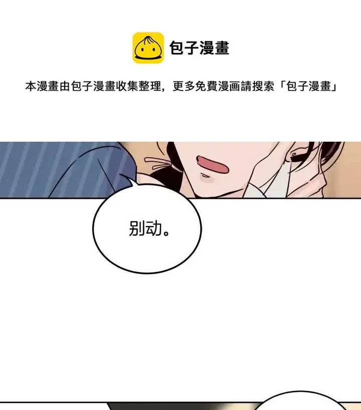 第49话 心动 第68页