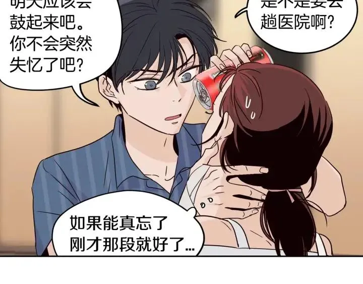 第49话 心动 第69页