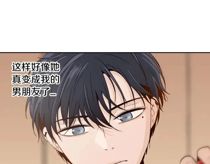 第49话 心动 第71页
