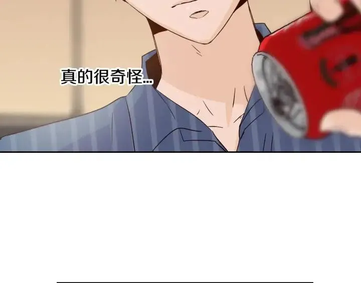 第49话 心动 第72页