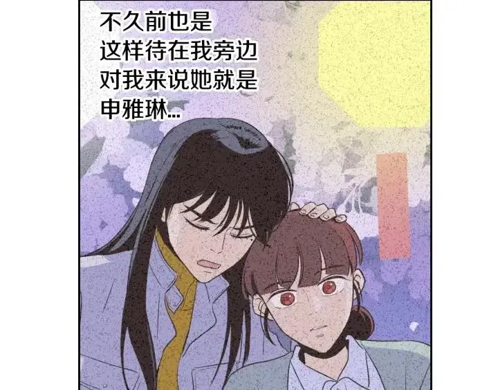 第49话 心动 第73页