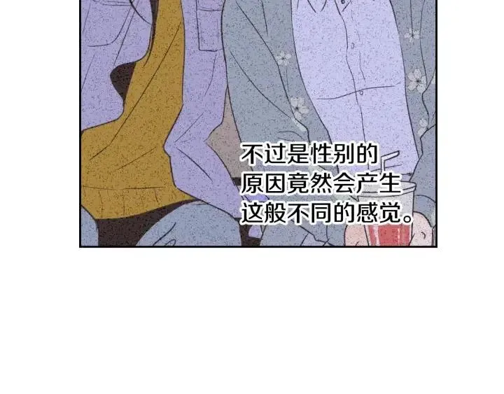第49话 心动 第74页