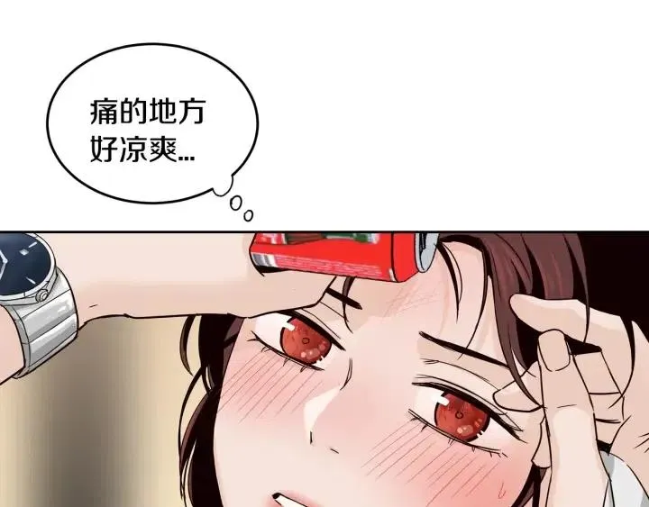 第49话 心动 第75页