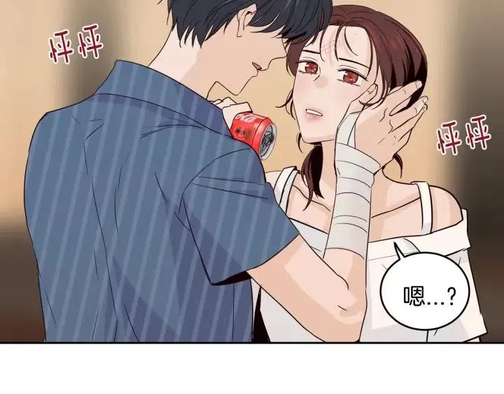 第49话 心动 第77页