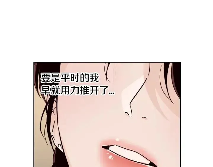 第49话 心动 第78页
