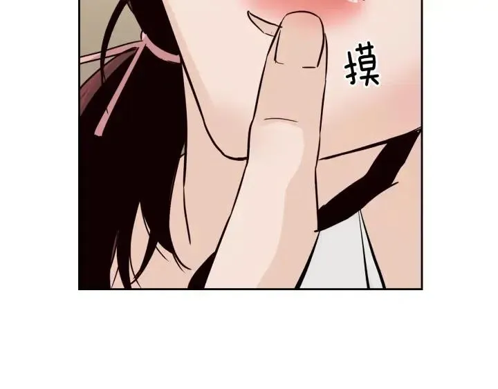 第49话 心动 第79页